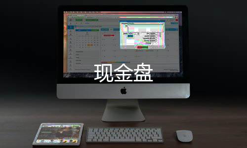 【现金盘】木森源码