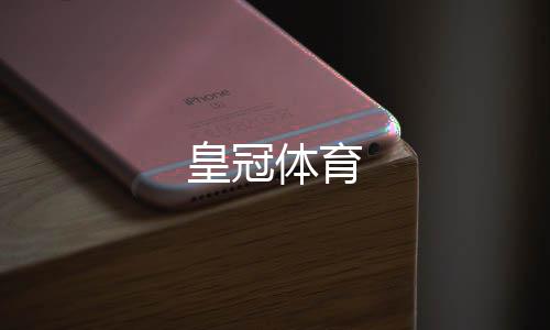 皇冠体育-房卡三公-zunyueyuanma.com