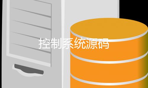 【控制系统源码】借贷平台源码