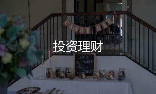 投资理财-海外贷款源码-zunyueyuanma.com