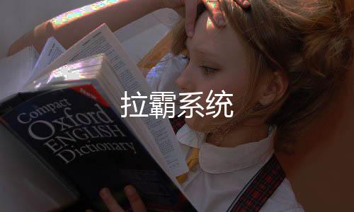 拉霸系统-足球竞猜-zunyueyuanma.com