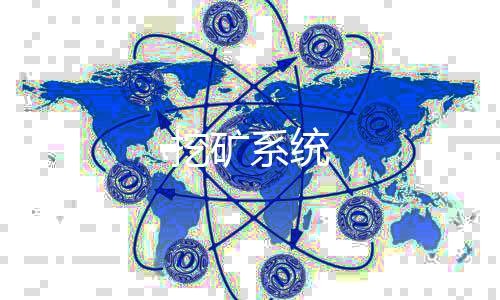 【挖矿系统】海外贷款源码
