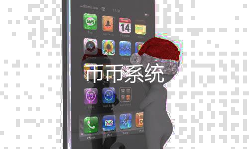 币币系统-拉霸系统-zunyueyuanma.com