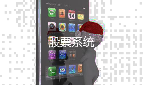 股票系统-世界杯盘口源码-zunyueyuanma.com